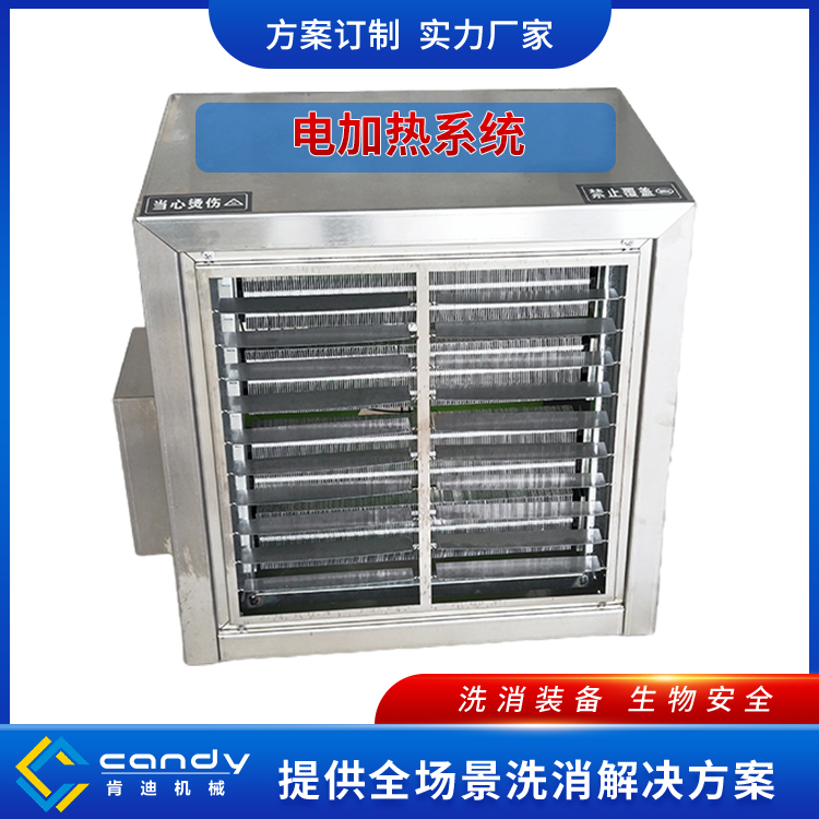 電加熱暖風機-車輛烘干房設(shè)備